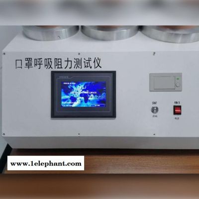 研硕 YG829型口罩呼吸阻力测试仪 无纺布检测仪器 过滤式防颗粒物呼吸器呼吸防护检测仪图2