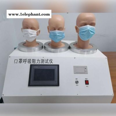 研硕 YG829型口罩呼吸阻力测试仪 无纺布检测仪器 过滤式防颗粒物呼吸器呼吸防护检测仪图3