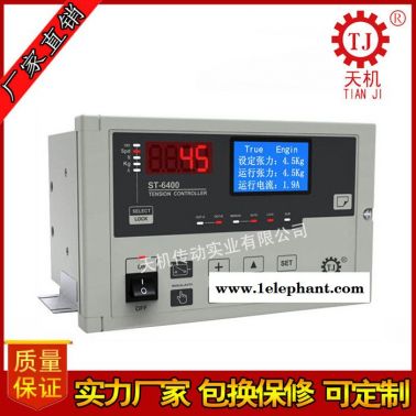 东莞天机厂家供应张力检测器传感器全自动张力控制器检测器口罩机配件张力控制器检测器