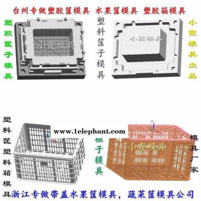 PE收纳盒模具 高透明储物箱模具 塑胶箱模具PP收纳箱模具 聚丙烯整理箱模具 周转箱模具图5
