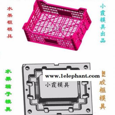 PE收纳盒模具 高透明储物箱模具 塑胶箱模具PP收纳箱模具 聚丙烯整理箱模具 周转箱模具图8