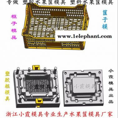 PE收纳盒模具 高透明储物箱模具 塑胶箱模具PP收纳箱模具 聚丙烯整理箱模具 周转箱模具