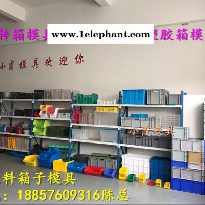 PE收纳盒模具 高透明储物箱模具 塑胶箱模具PP收纳箱模具 聚丙烯整理箱模具 周转箱模具图3
