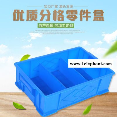 分格物料盒 塑料零件箱 螺丝收纳盒2/3/4/8分隔式零件盒图2