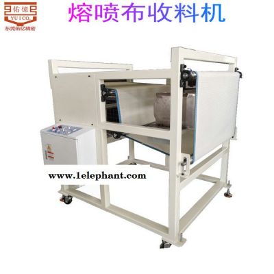 佑亿现货供应熔喷布成网收卷机 口罩无纺布网带自动收料机 熔喷布收料机