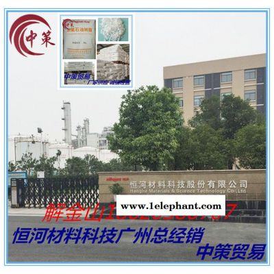 供应恒河加氢C5 0#色 加氢石油树脂 可用于口罩鼻梁胶原料 加氢碳五石油树脂 供应恒河加氢C5 0#色 加氢石油树脂 可用于口罩鼻梁胶原料 加氢碳五石油树脂