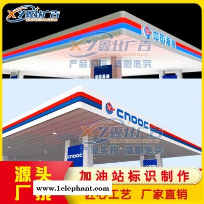 中国海油加油站檐口红色蓝色发光灯带 加油站雨棚制作 中石化加油站檐口罩棚灯箱图2