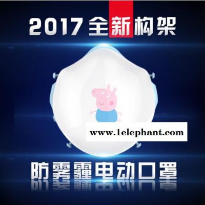 德睿尔特防雾霾口罩_ 防霾口罩|口罩价格|电动口罩生产厂家图2