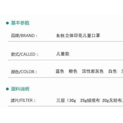 乐天一次性口罩 立体口罩图4