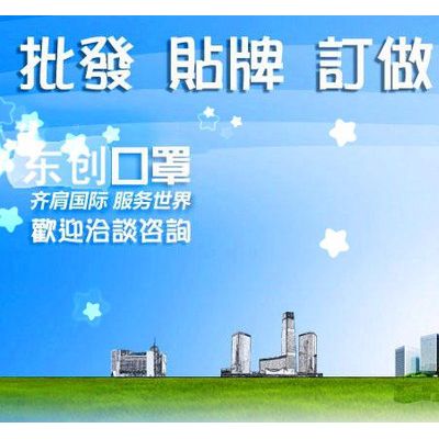 乐天一次性口罩 立体口罩图3