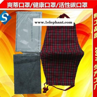 健康爽蒂口罩 AC吸附 口罩 除尘口罩 防尘口罩 防雾霾时尚图3