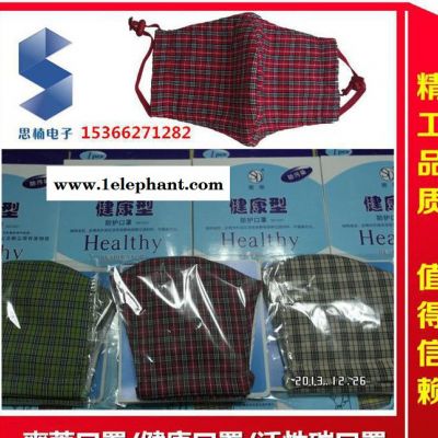 健康爽蒂口罩 AC吸附 口罩 除尘口罩 防尘口罩 防雾霾时尚图2