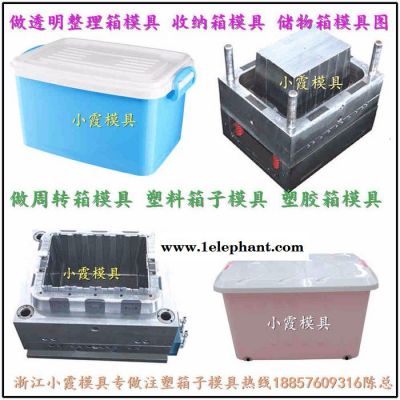 透明收纳盒模具 PE储物盒模具 塑胶箱子模具 周转箱模具 聚丙整理箱模具图6
