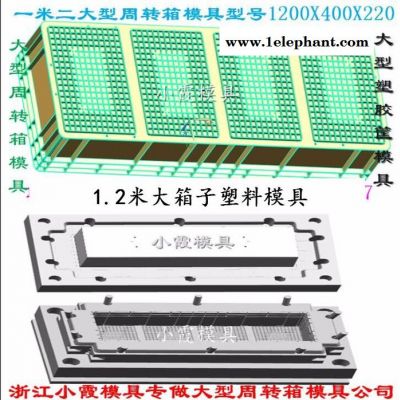 透明收纳盒模具 PE储物盒模具 塑胶箱子模具 周转箱模具 聚丙整理箱模具图5