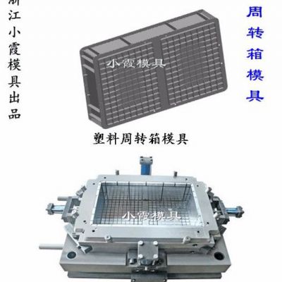 透明收纳盒模具 PE储物盒模具 塑胶箱子模具 周转箱模具 聚丙整理箱模具图7