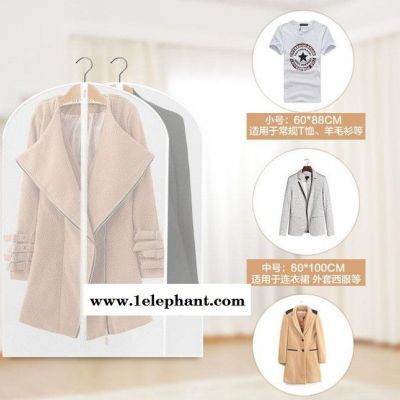 生产PEVA可水洗透明西服套大衣透明防水西服收纳袋挂衣袋