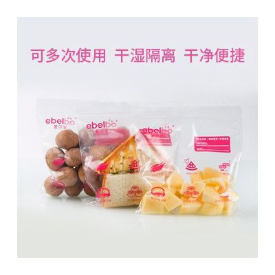 爱贝宝 食品袋家用保鲜袋宝宝各类用品收纳袋图5