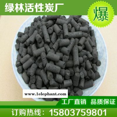 厂家 4.0mm柱状活性炭 口罩用柱状活性炭 空气净化柱状活性炭图2