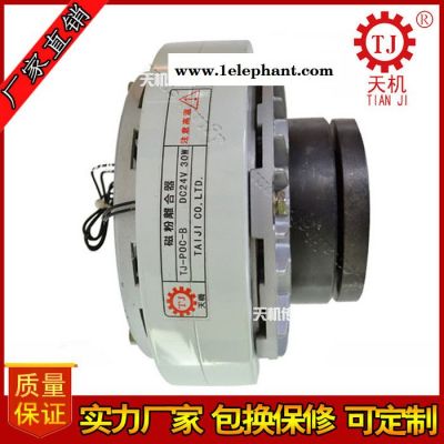 ** 口罩机配件微型磁粉离合器双轴磁粉离合器内壳旋转磁粉离合器图4