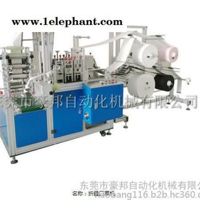 江苏浙江豪邦折叠口罩一体机 折叠口罩机 立体口罩机 口罩机厂家图5