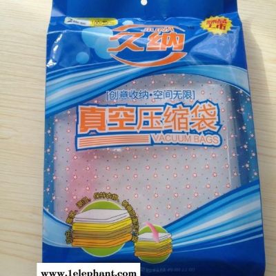 供应久纳2枚装大中号棉被真空压缩收纳袋带手泵 供应久纳2枚装大中号棉被真空压缩收纳袋带手泵