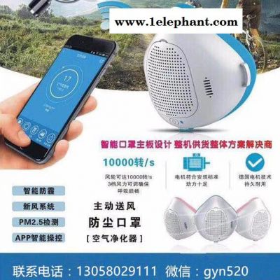 VERA1 抗菌防霾口罩 防尘口罩 滤除空气污染口罩 防霾口罩 智能电动口罩图2