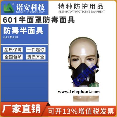 河北诺安NAMZ-2 防毒半面具图1