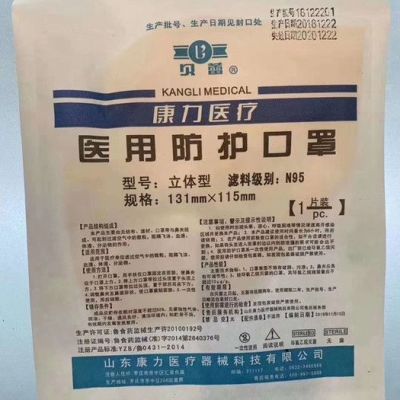 口罩出口 口罩清关 青岛口罩报关 青岛口罩订舱 青岛口罩空运 口罩报关图3