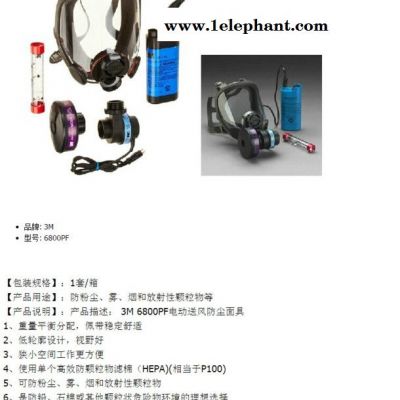 电动送风防尘面具  3M 6800PF图3