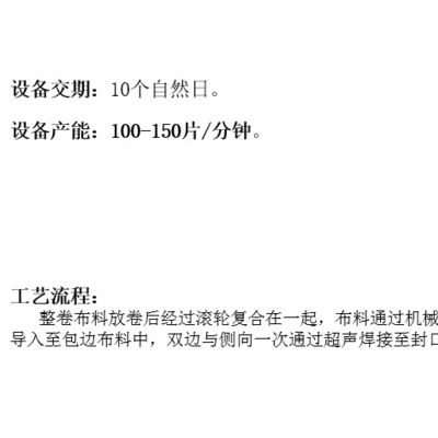 打片机平面口罩打片机一次性口罩打片机图3