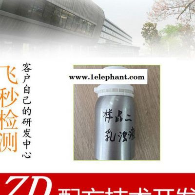 玻璃防雾涂料 配方分析 面具防雾涂料 成分分析 安全环保图2