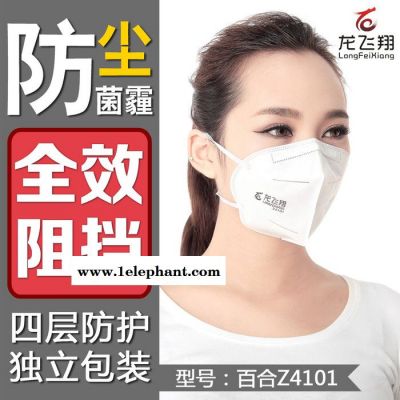 龙飞翔百合Z4101防护口罩 中东呼吸综合征防护口罩 mers病毒防护口罩