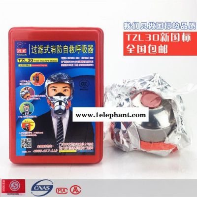南京消防面具，南京防烟防毒面具厂家，火灾逃生面具价格，消防过滤式自救呼吸器图4