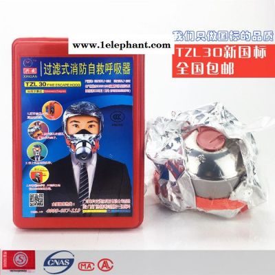 南京消防面具，南京防烟防毒面具厂家，火灾逃生面具价格，消防过滤式自救呼吸器图3