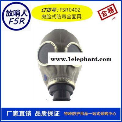 6200半面型防护面罩 防毒半面罩 防毒半面具 防毒面具价格图2
