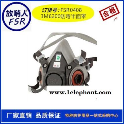 6200半面型防护面罩 防毒半面罩 防毒半面具 防毒面具价格图4
