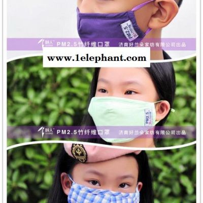 供应颐人口罩 防雾霾 竹纤维pm2.5口罩**,可批发加盟代理竹纤维口罩图3
