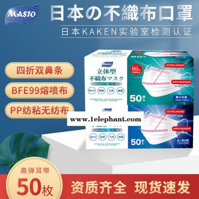 日本masto厂家一次性三层无纺布民用防护防尘口罩 儿童成人双鼻条防尘透气白色口罩批发 一次性口罩图3