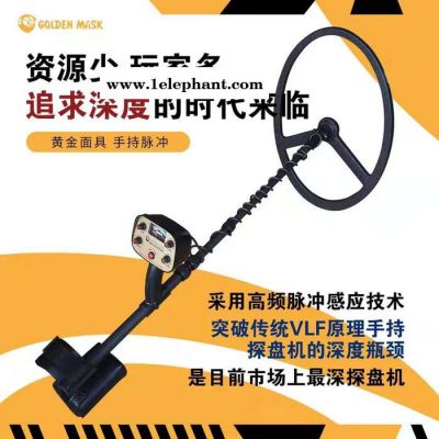 土尔其黄金面具黄金面具手持脉冲探测器 土尔其黄金面具手持脉冲探测器 进口探宝仪器多钱一台土尔其黄金面具手持脉冲探测器洛阳图4