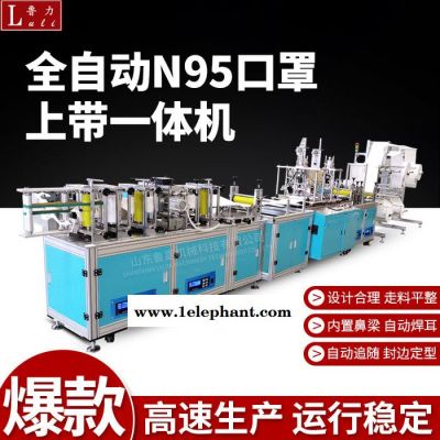 鲁力LJ-1680 全自动折叠口罩机N95口罩机蝶形口罩机生产厂家支持定制图5