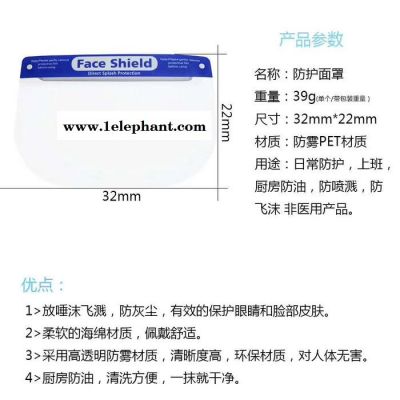 IJIFFP210 防护面罩 防护面罩面具 双面防雾防飞沫成人儿童生产厂家支持定制  防护面罩面具图8