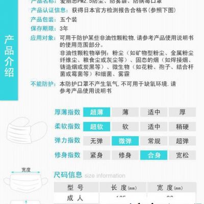 爱丽思成人口罩图2