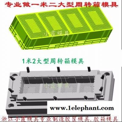 注塑储物箱模具 注射模具 PE整理箱模具 PP塑料箱子模具 聚丙收纳盒模具 做储物盒模具 周转箱模具