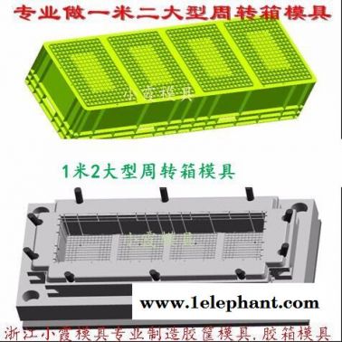 注塑储物箱模具 注射模具 PE整理箱模具 PP塑料箱子模具 聚丙收纳盒模具 做储物盒模具 周转箱模具