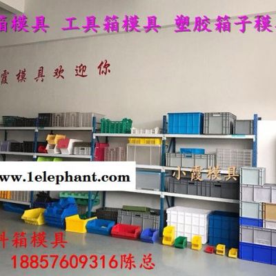 注塑储物箱模具 注射模具 PE整理箱模具 PP塑料箱子模具 聚丙收纳盒模具 做储物盒模具 周转箱模具图8
