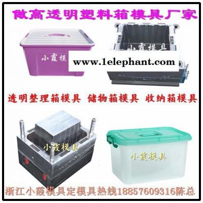 注塑储物箱模具 注射模具 PE整理箱模具 PP塑料箱子模具 聚丙收纳盒模具 做储物盒模具 周转箱模具图4