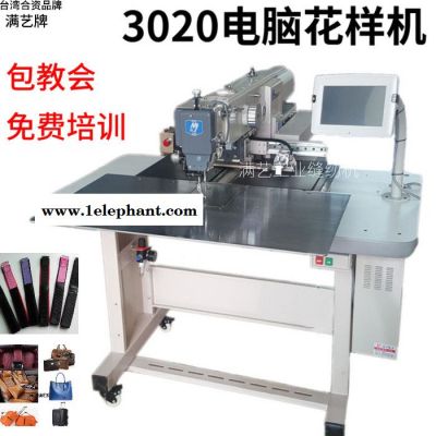 全自动电脑花样机 皮革面具服装饰品电脑车图7