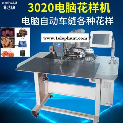 全自动电脑花样机 皮革面具服装饰品电脑车图3