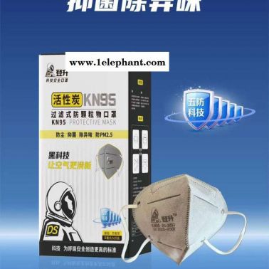 登升KN95活性炭折叠口罩 登升口罩 耳带式口罩