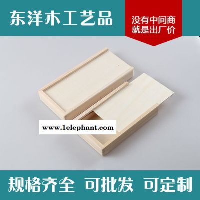 创意实木收纳家居 首饰盒杂物盒摆件 做复古收纳盒木质工艺品